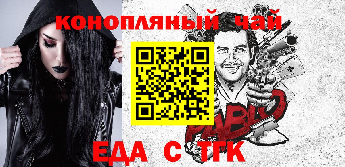 Еда ТГК марихуана Великие Луки