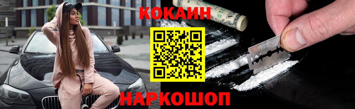 COCAIN 98% Великие Луки