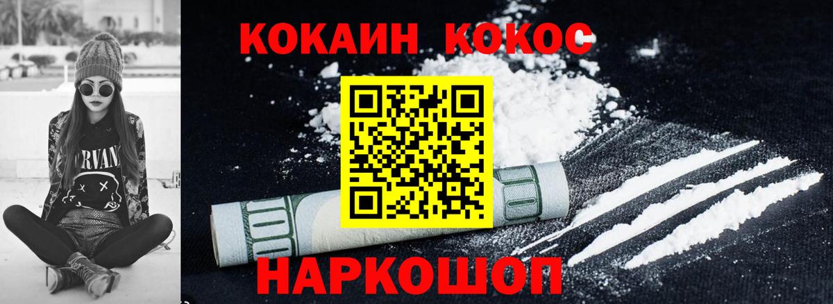 COCAIN 99%  Cocaine VHQ  Великие Луки  Вход с VPN 