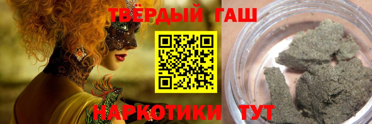 Великие Луки  ГАШИШ Изолятор  ГАШ гашик  Вход с VPN 