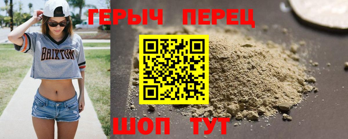 Героин Heroin  Вход с VPN  Великие Луки 