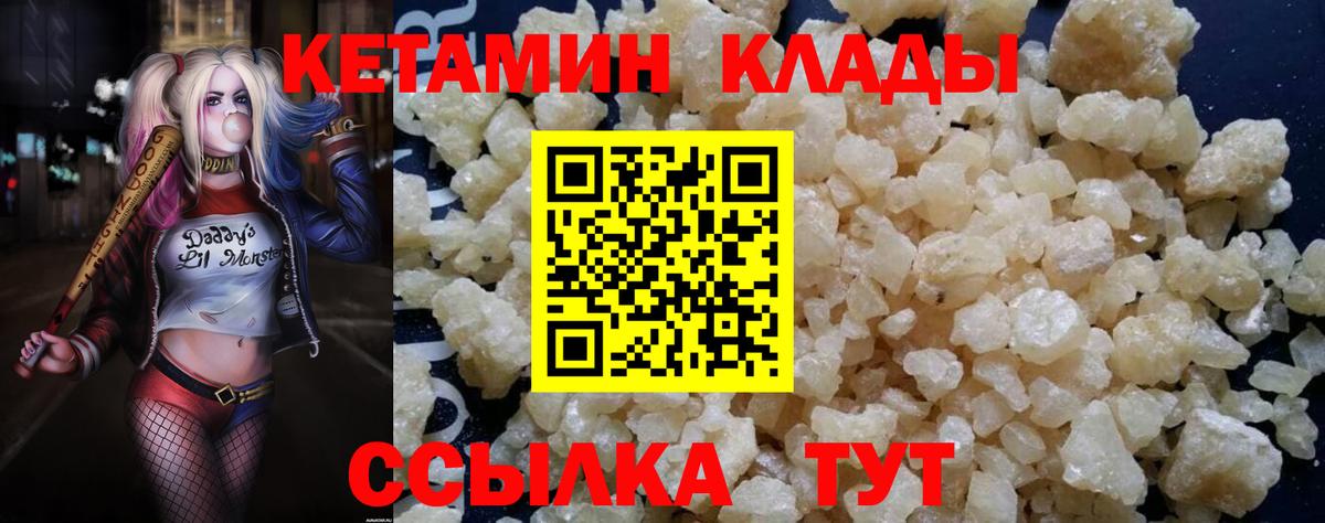 КЕТАМИН VHQ Великие Луки