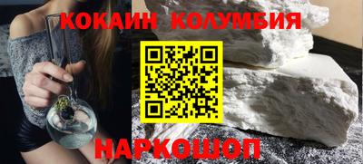 COCAINE Наро-Фоминск