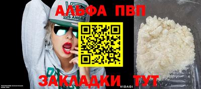 ALPHA-PVP Нарткала