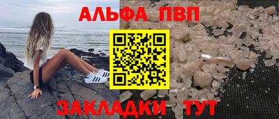ALPHA-PVP Нарткала
