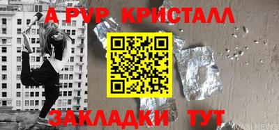 ALPHA-PVP Нарткала