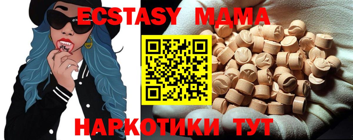 MDMA молли Великие Луки