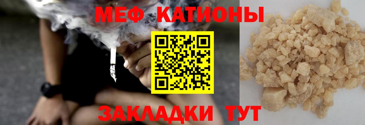 МЕФ  где продают наркотики  Вход с VPN  Великие Луки  Меф мяу мяу 
