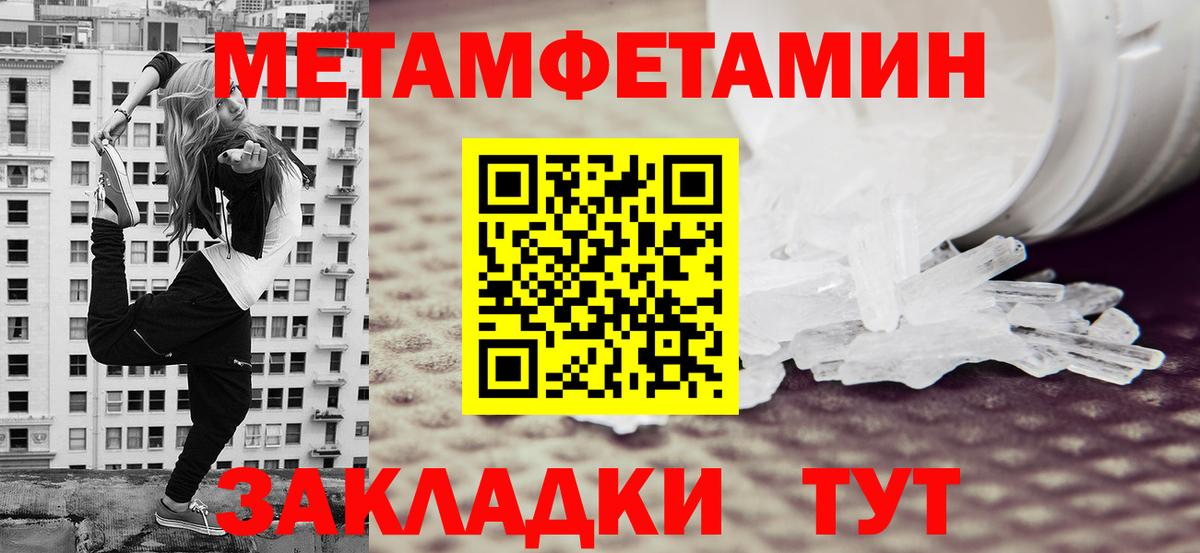 Метамфетамин Декстрометамфетамин 99.9%  Вход с VPN  Великие Луки 