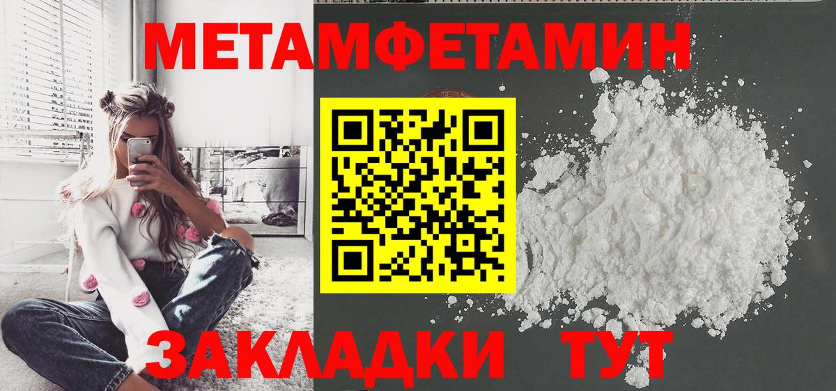 МЕТАМФЕТАМИН винт Великие Луки