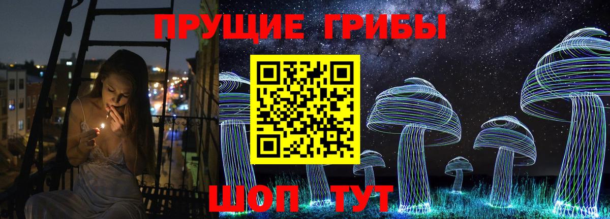 Великие Луки  Галлюциногенные грибы Magic Shrooms  Вход с VPN 